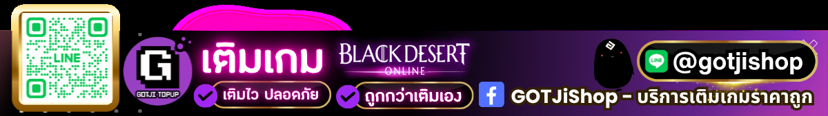 GOTJiShop — เติมเกม Black Desert